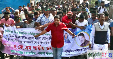 এমপি শামীম ওসমানের জনসভায় দুলাল প্রধানের নেতৃতে বিশাল মিছিল