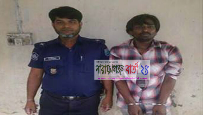 আড়াইহাজারে ধর্ষণ মামলার আসামি গ্রেফতার