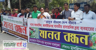 ‘খাদ্যে যারা বিষ দেয় তাদের বিরুদ্ধে রুখে দাঁড়াতে হবে’