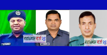 রূপগঞ্জ থানার ওসি হতে চলছে এমপি মন্ত্রীর কাছে জোড় তদ্বির