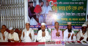 এরশাদের জন্মদিনে জয়নাল আবেদীন এর উদ্যাগে দোয়া