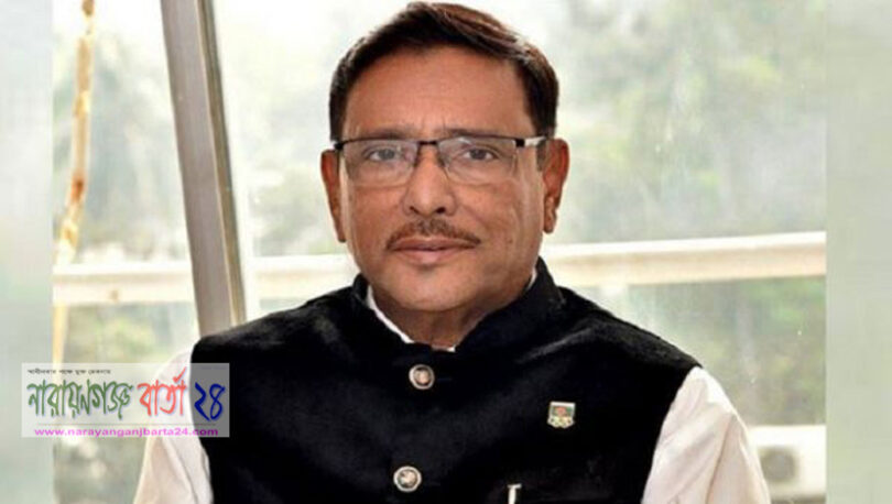 ওবায়দুল কাদের