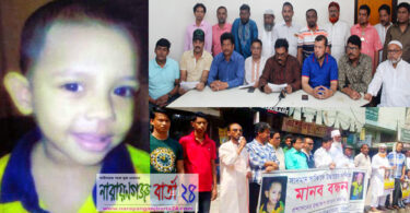 নিখোঁজ দেড় বছরের শিশু নিয়ে কী রাজনীতি !