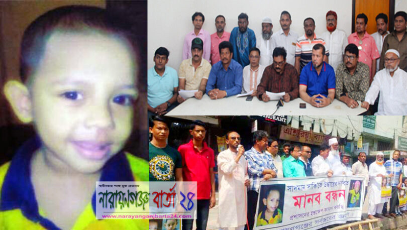 নিখোঁজ দেড় বছরের শিশু নিয়ে কী রাজনীতি !