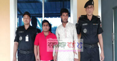 রূপগঞ্জে পর্নোগ্রাফির সঙ্গে জড়িত থাকার অভিযোগে গ্রেফতার-২