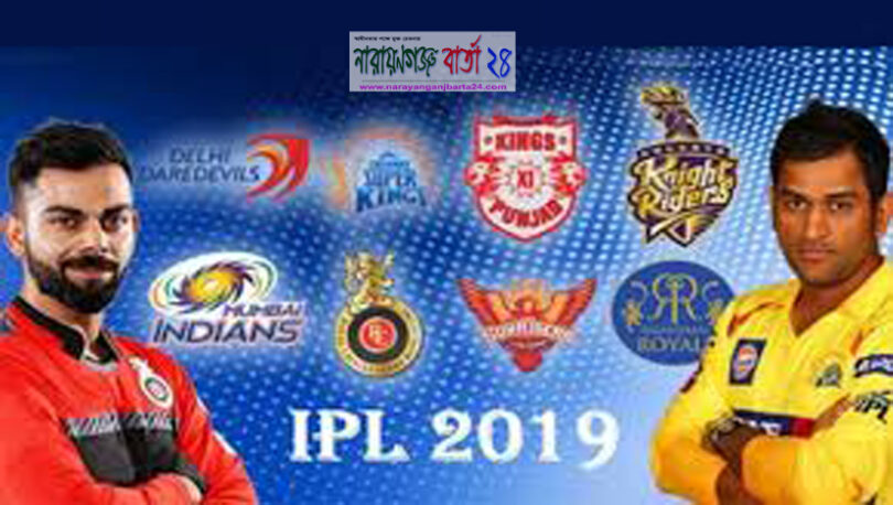 আজ থেকে আইপিএল শুরু