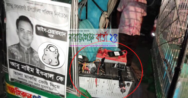 সোনারগাঁয়ে ইকবালের প্রচারনায় বাধা