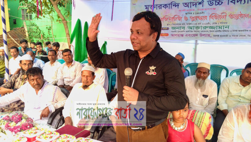 মুক্তারকা‌ন্দী আদর্শ স্কু‌লের কনা ধরারও সাহস করবেন না : সভাপতি আক্তার