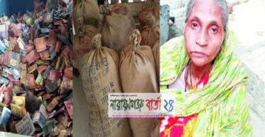 ভিক্ষুকের ঘরে ১৩ বস্তা টাকা!