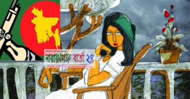 ★ এখনও মা পথ চেয়ে আছে ★ ( কবিতা )