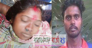 আড়াইহাজারে স্ত্রীকে বালিশ চাপা দিয়ে হত্যা