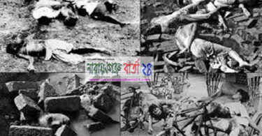 আজ ভয়াল ২৫ মার্চ : জাতীয় গণহত্যা দিবস
