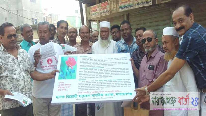 মাদক প্রতিরোধে বৃহত্তর ঐক্য গড়ে তুলতে হবে : বদরুল হক