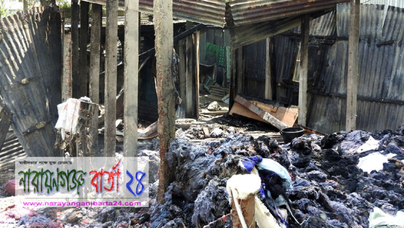 রূপগঞ্জে নারী ইউপি সদস্যের বসতঘর-দোকান পুড়ে ছাঁই