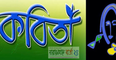 কবিতা