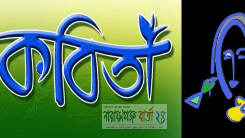 কবিতা