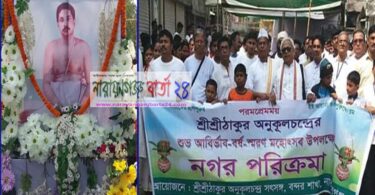 বন্দ‌রে মঙ্গল শোভাযাত্রা অনুষ্ঠিত