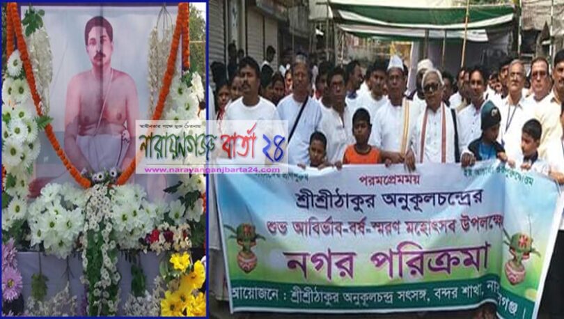 বন্দ‌রে মঙ্গল শোভাযাত্রা অনুষ্ঠিত
