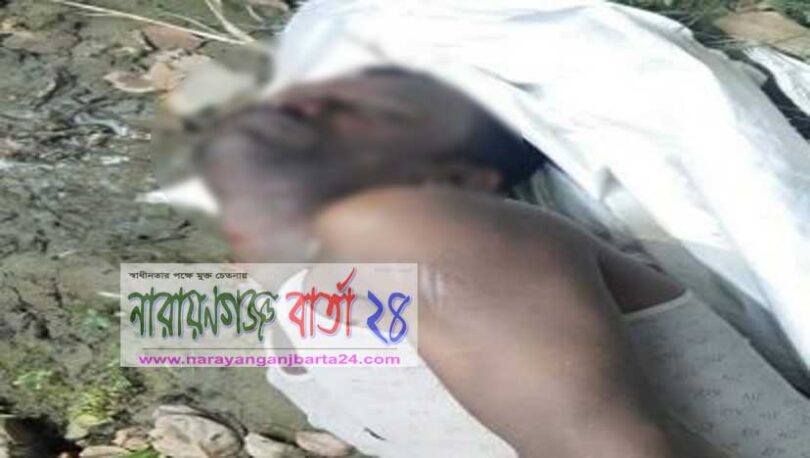 আড়াইহাজারে অজ্ঞাত যুবকের বস্তাবন্দী লাশ উদ্ধার