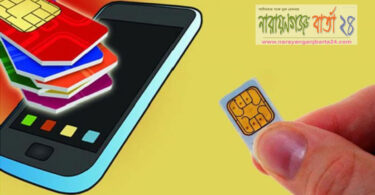 যে কারণে বন্ধ হচ্ছে ২৬ লাখ সিম