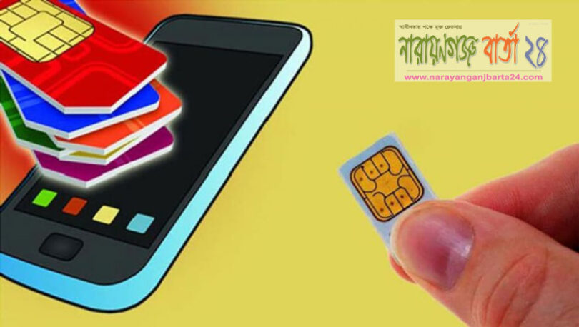 যে কারণে বন্ধ হচ্ছে ২৬ লাখ সিম