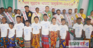 বন্দরে হতদরিদ্র ও এতিম শিশুদের বিনামুল্যে গণসুন্নতে খৎনা