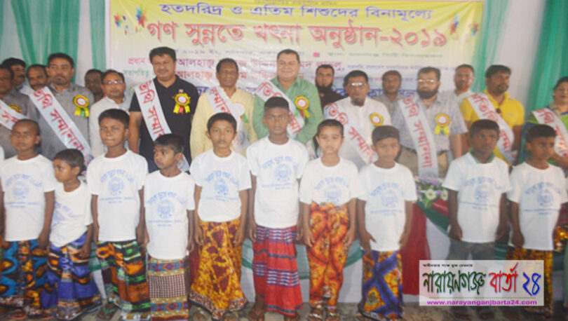 বন্দরে হতদরিদ্র ও এতিম শিশুদের বিনামুল্যে গণসুন্নতে খৎনা