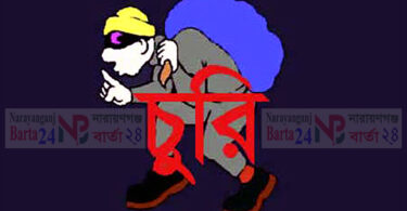 সোনারগাঁয়ে দোকানের টিনের বেড়া কেটে দুর্ধর্ষ চুরি