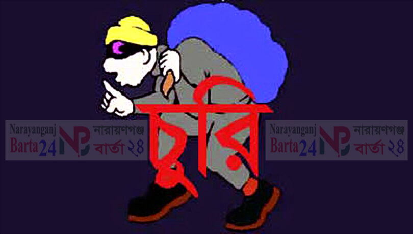 সোনারগাঁয়ে দোকানের টিনের বেড়া কেটে দুর্ধর্ষ চুরি