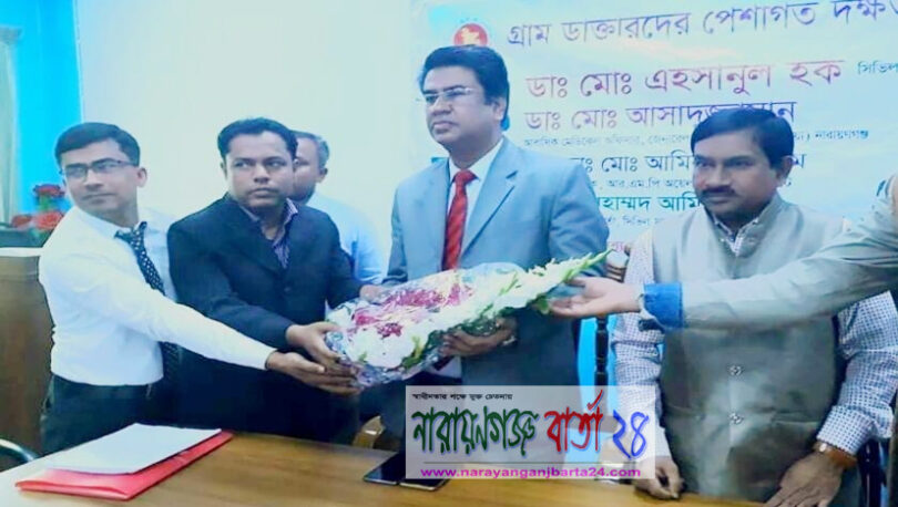 ভূয়া চিকিৎসকদের বিরুদ্ধে আইনগত ব্যবস্থা জোড়দার করা হবে : এহসানুল হক