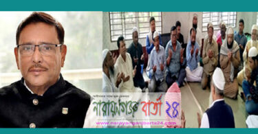 সেতুমন্ত্রীর সুস্থতা কামনায় আরজু ভূঁইয়া’র উদ্যোগে দোয়া