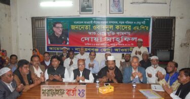 জেলা আওয়ামী লীগের উদ্যোগে সেতুমন্ত্রীর রোগ মুক্তি কামনায় দোয়া