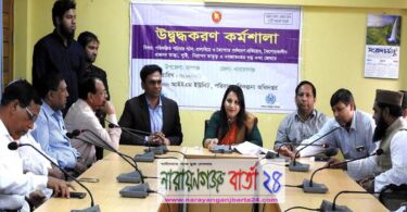 রূপগঞ্জে উদ্বুদ্ধকরণ কর্মশালা
