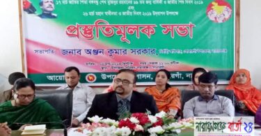 সোনারগাঁয়ে স্বাধীনতা দিবস উপলক্ষে প্রস্তুতিমূলক সভা অনুষ্ঠিত