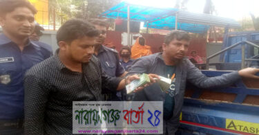 ফতুল্লায় দুই ছিনতাইকারী আটক