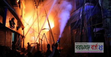 চকবাজার ট্র্যাজেডি : না.গঞ্জের নূরুজ্জামানের লাশ শনাক্ত