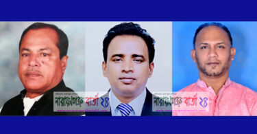 সোনারগাঁয়ে মোশারফকে ঠেকাতে বাবু ওমর, জনসমর্থনে এগিয়ে ইকবাল