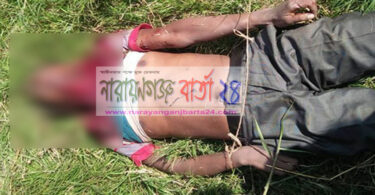 সোনারগাঁয়ে যুবকের গলাকাটা লাশ উদ্ধার