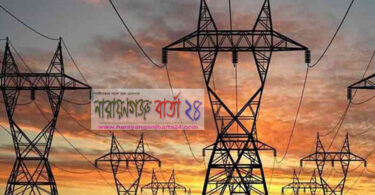 বন্দর পল্লীবিদ্যুৎ সমিতির গনশুনানি