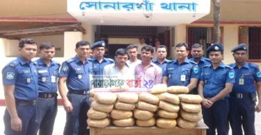সোনারগাঁয়ে ৪০ কেজি গাঁজাসহ গ্রেফতার-২