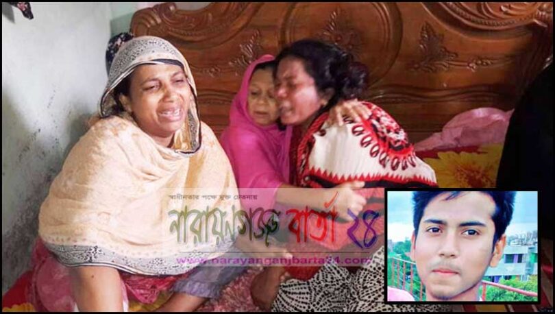 প্রেমে ব্যর্থ হয়ে ফতুল্লায় কলেজ ছাত্রের আত্মহত্যা