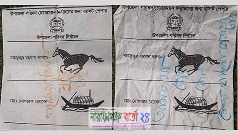 ব্যালটে সিল না দিয়ে খালেদা জিয়ার মুক্তি দাবি !