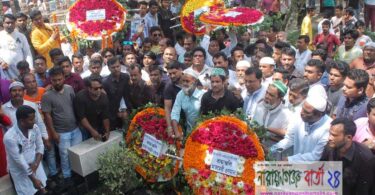 না.গঞ্জে প্রয়াত নাসিম ওসমানকে বিনম্র শ্রদ্ধায় স্মরণ
