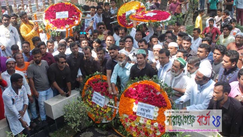 না.গঞ্জে প্রয়াত নাসিম ওসমানকে বিনম্র শ্রদ্ধায় স্মরণ