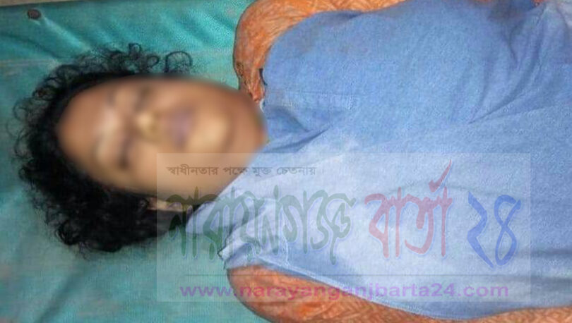 রূপগঞ্জে অজ্ঞাত যুবতীর লাশ উদ্ধার