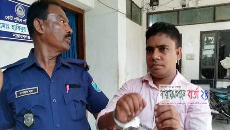 রূপগঞ্জে শিশু ধর্ষণের দায়ে ধর্ষকের যাবজ্জীবন কারাদণ্ড