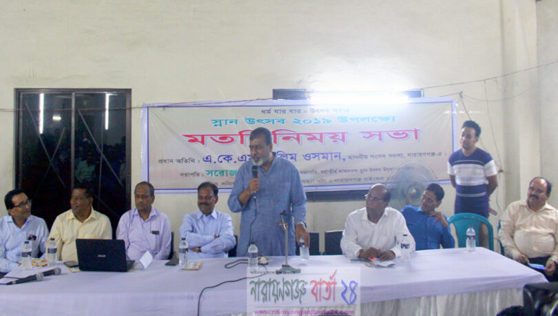 প্রশাসনের কাছে অনুরোধ, আপনাদের দায়িত্ব রাজনীতি নয় : এমপি সেলিম ওসমান