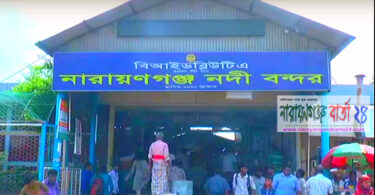 ধর্মঘটের প্রভাবে নারায়ণগঞ্জ নদীবন্দরে দুর্ভোগে যাত্রীসাধারণ