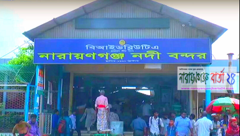 ধর্মঘটের প্রভাবে নারায়ণগঞ্জ নদীবন্দরে দুর্ভোগে যাত্রীসাধারণ