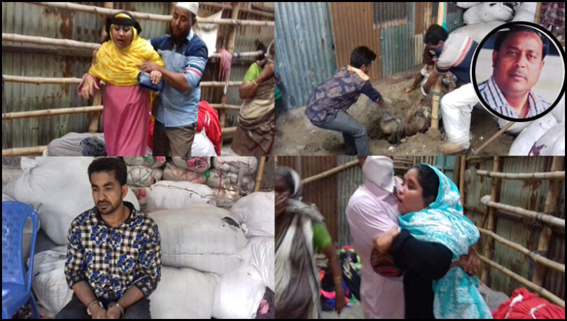 ফতুল্লায় ভয়ঙ্কর কায়দায় ব্যবসায়ীকে খুন করে মাটি চাপা